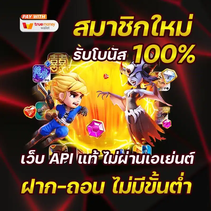 TW2X สมาชิก